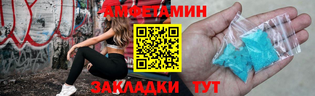 Amphetamine  Вход с VPN  Тверь  Amphetamine 97%  Amphetamine 