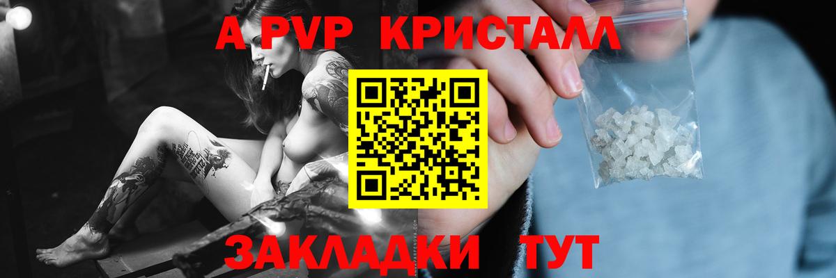 A-PVP Crystall  Alpha-PVP Соль  Тверь  A PVP  Вход с VPN 