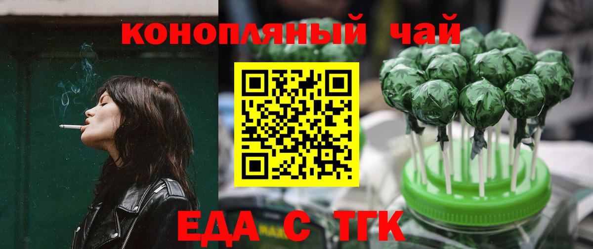 Тверь  Cannafood марихуана  Вход с VPN 
