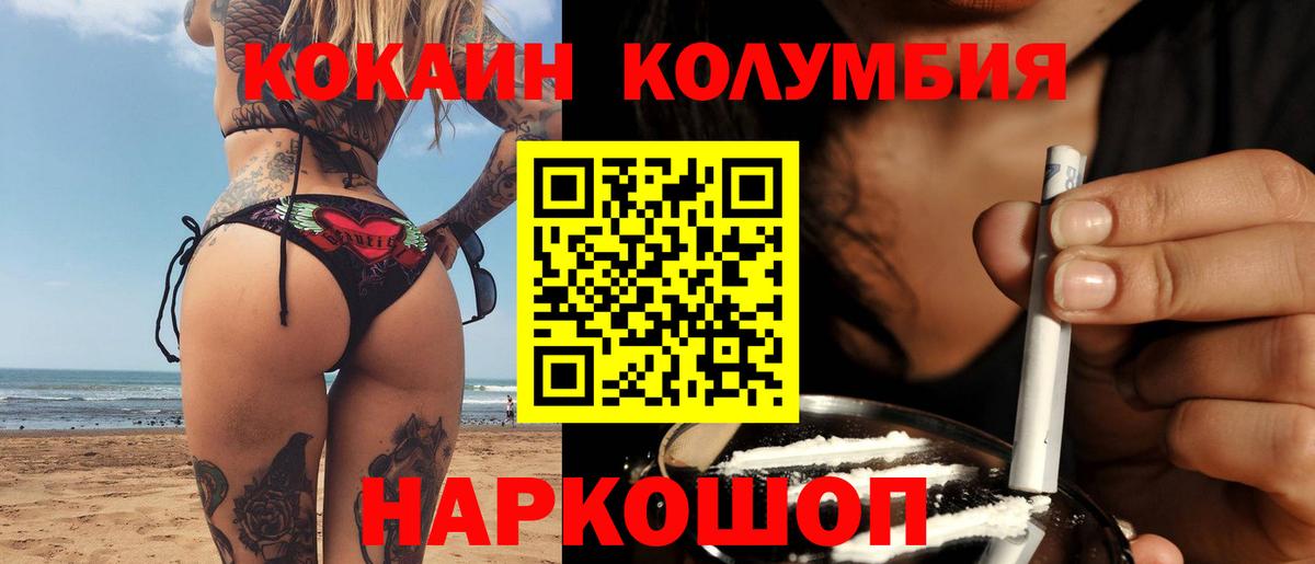 Кокаин Эквадор Тверь