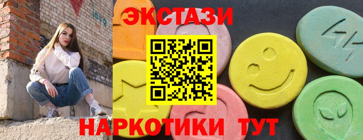 Экстази круглые  OMG как зайти  ЭКСТАЗИ круглые  Тверь  Вход с VPN  ЭКСТАЗИ 
