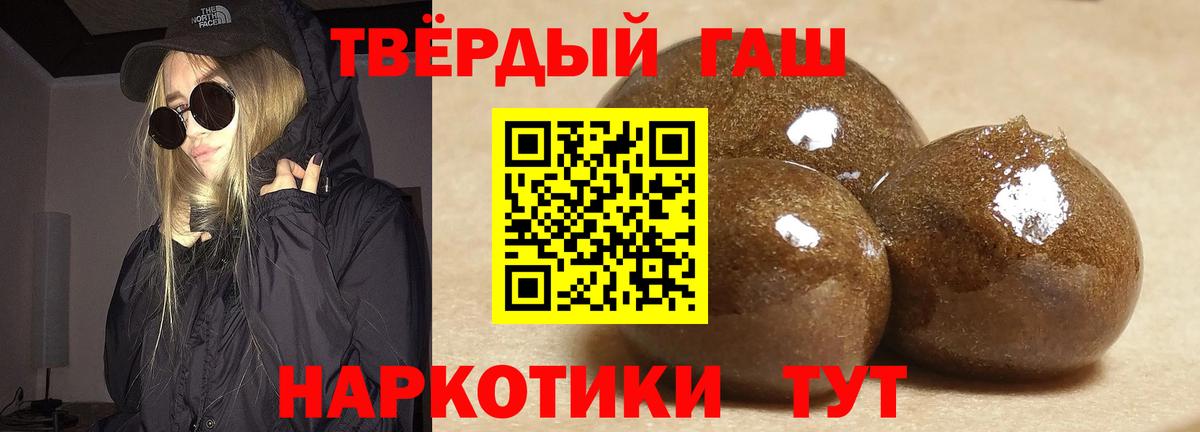 ГАШИШ  ГАШИШ VHQ  Тверь  Вход с VPN  ГАШ VHQ 
