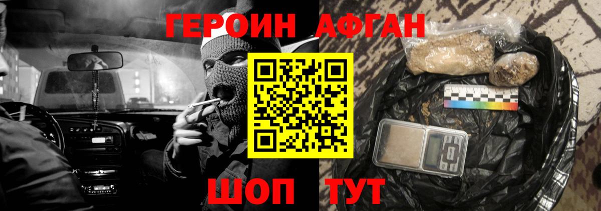 ГЕРОИН белый  Героин  Тверь  Вход с VPN 