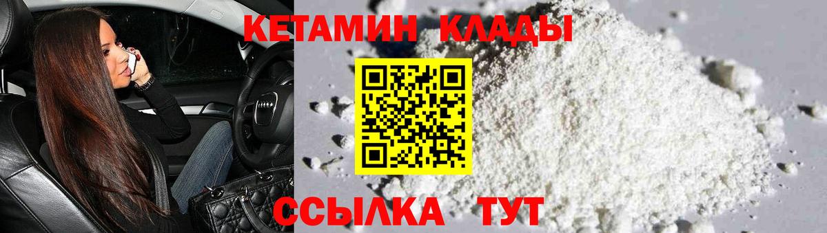 Тверь  КЕТАМИН VHQ  КЕТАМИН ketamine  Вход с VPN 