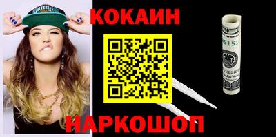 кокс Наро-Фоминск