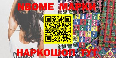 кокс Наро-Фоминск