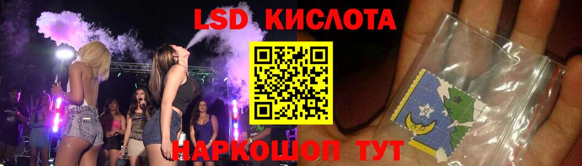 ЛСД экстази кислота Тверь