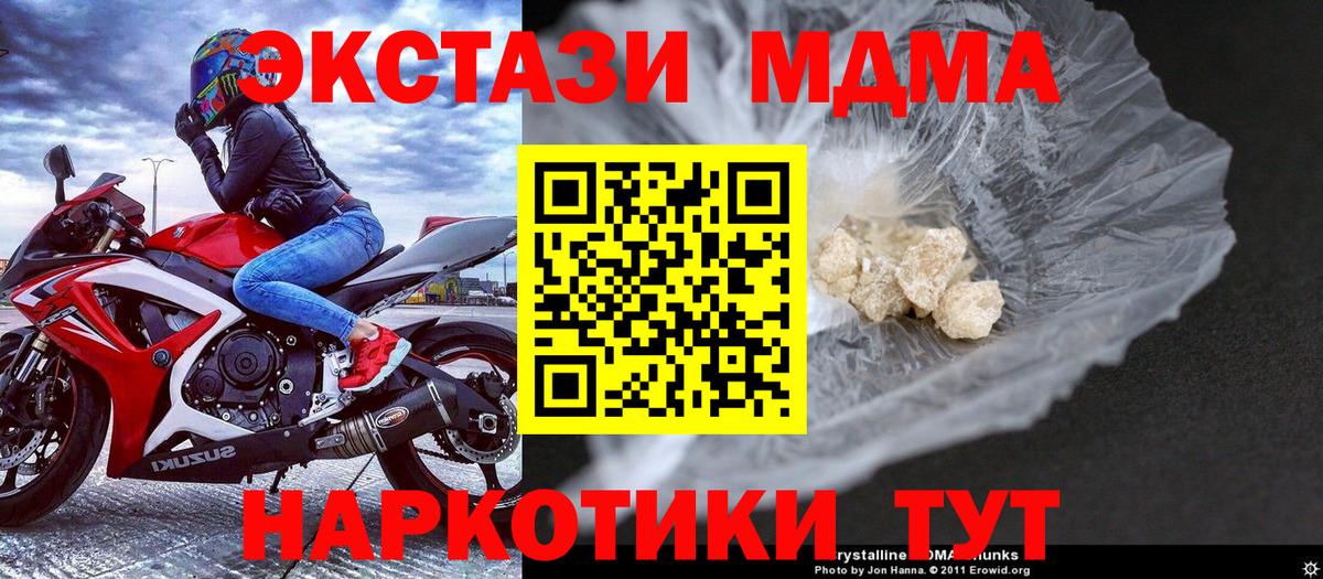 MDMA Molly  Вход с VPN  MDMA  МДМА crystal  Тверь 