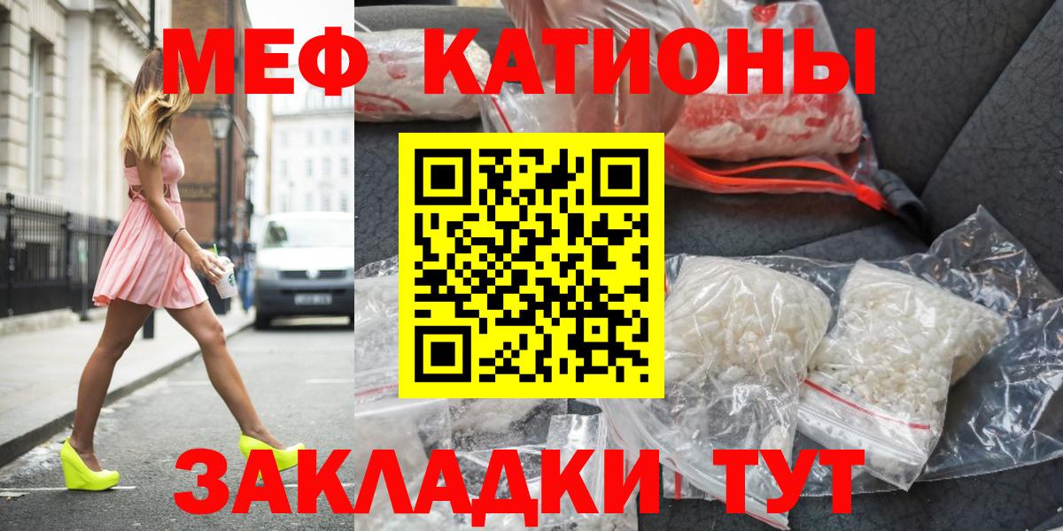 МЯУ-МЯУ VHQ  Вход с VPN  МЕФ  Тверь  МЯУ-МЯУ VHQ  Мефедрон 