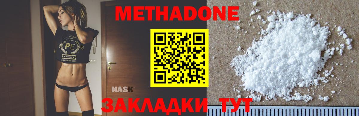 Метадон VHQ    tor  Вход с VPN  Тверь  МЕТАДОН methadone 