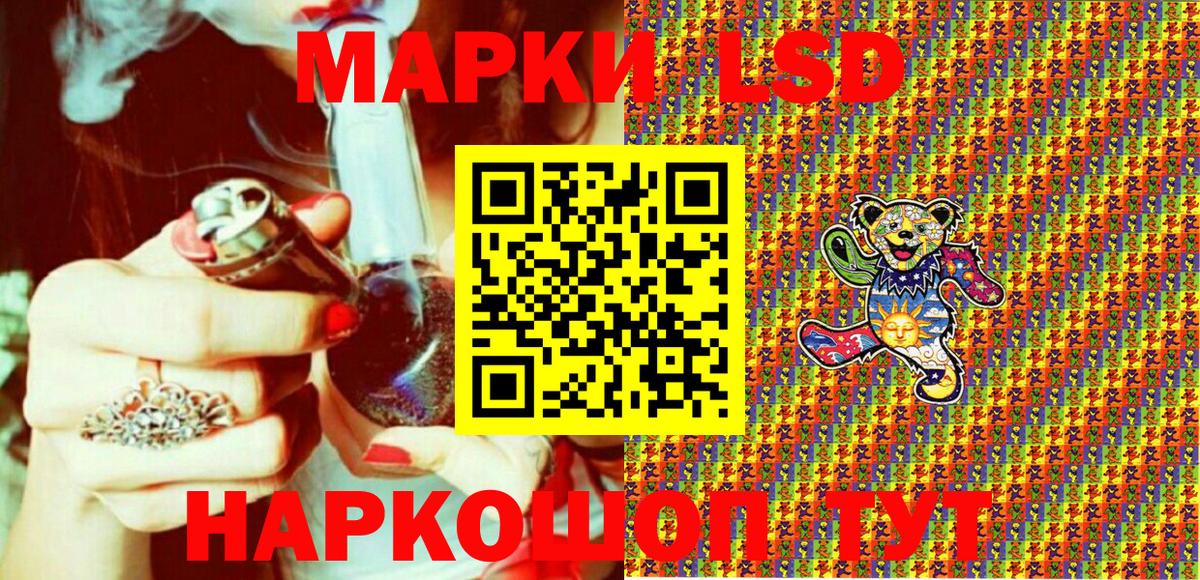 Наркотические марки 1500мкг Тверь