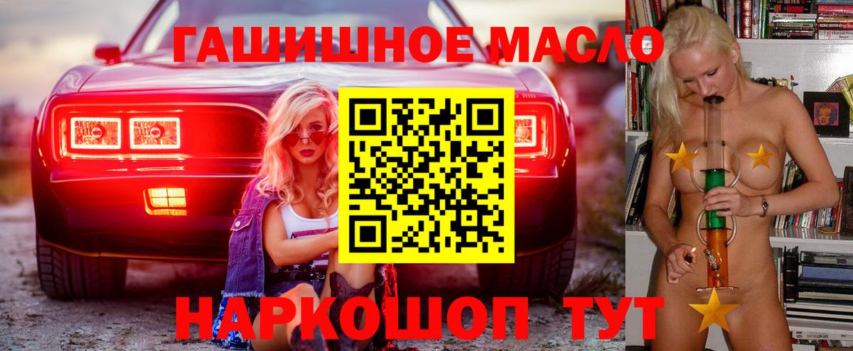 ТГК концентрат  Дистиллят ТГК вейп с тгк  Тверь  Вход с VPN 