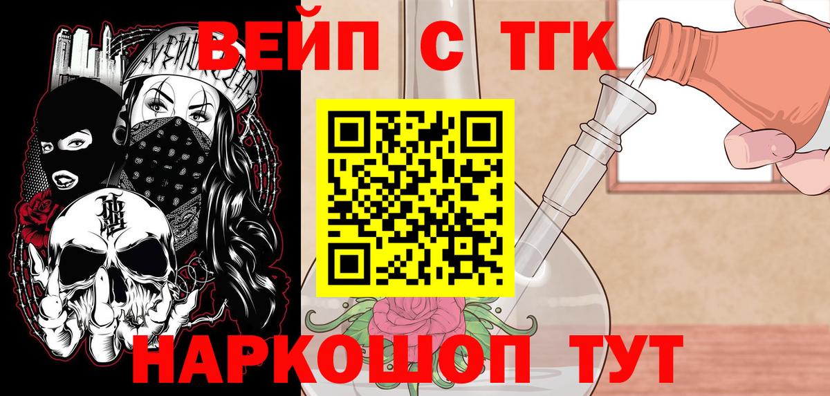 Дистиллят ТГК вейп Тверь